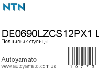 DE0690LZCS12PX1/L244 (NTN)